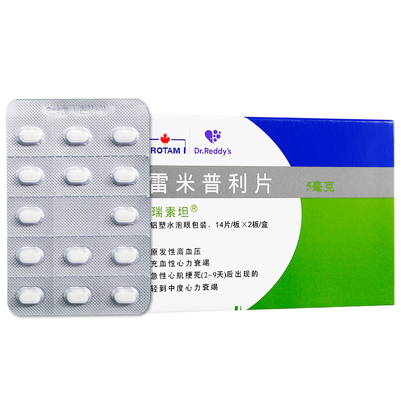 瑞素坦（雷米普利片） 图 3